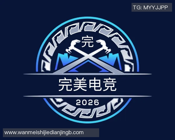 2026电竞新闻王者荣耀V5战队状态全面解析与未来发展趋势探讨